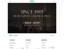 Tablet Screenshot of gobo.com.cn